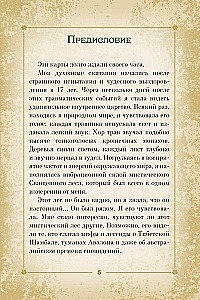 Orakl Święty las. Tarot (52 karty), wróżby i znaki. Medytacje w prezencie